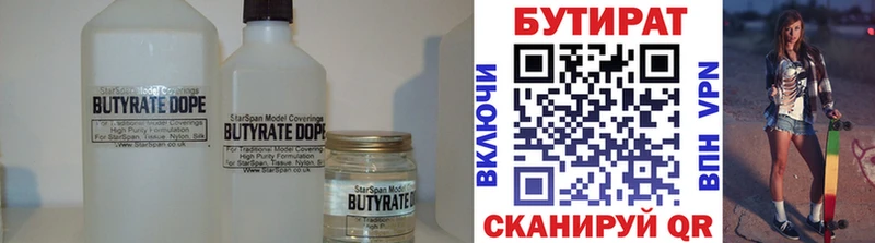 купить  сайты  Шацк  БУТИРАТ вода 