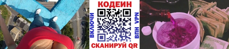 Кодеиновый сироп Lean напиток Lean (лин)  цены   Шацк 