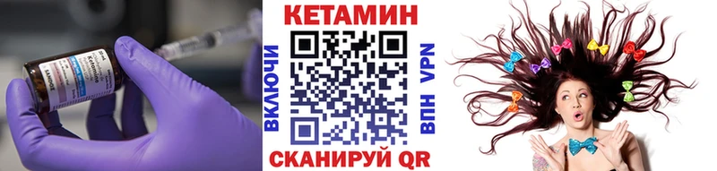 КЕТАМИН ketamine Шацк