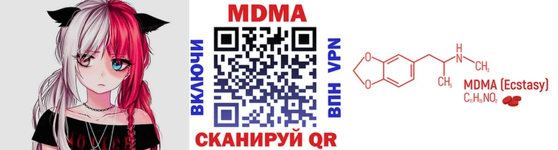 MDMA Molly  купить  цена  даркнет официальный сайт  Шацк 