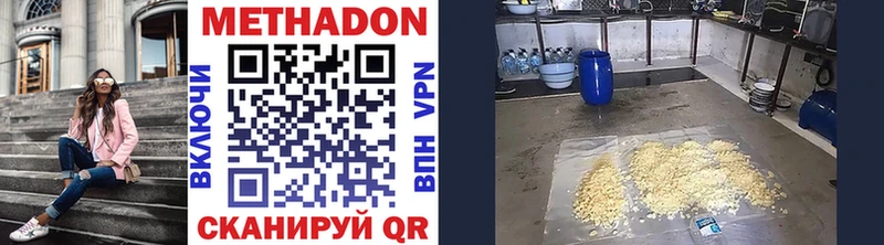 Метадон мёд MEGA сайт Шацк